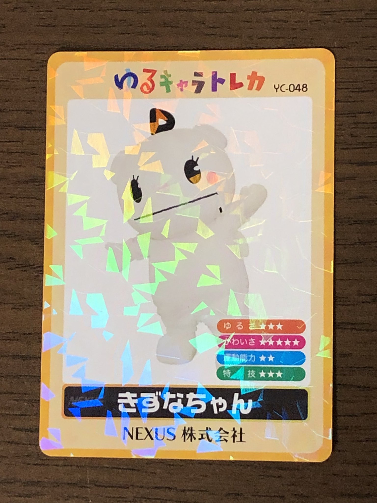 きいちゃん on X: 