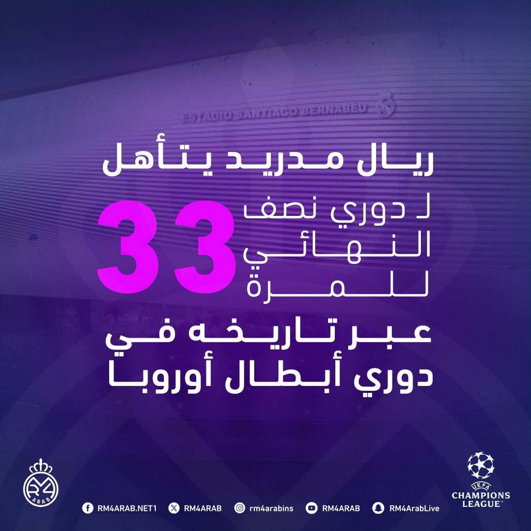 RM4Arab's tweet photo. 🚨✨ رسمياً | ريال مدريد يتأهل إلى دور نصف نهائي دوري أبطال أوروبا للمرة الـ33 في تاريخه.

مبروك مدريديستا! 👑🤍 https://t.co/uC7UpK0Atm