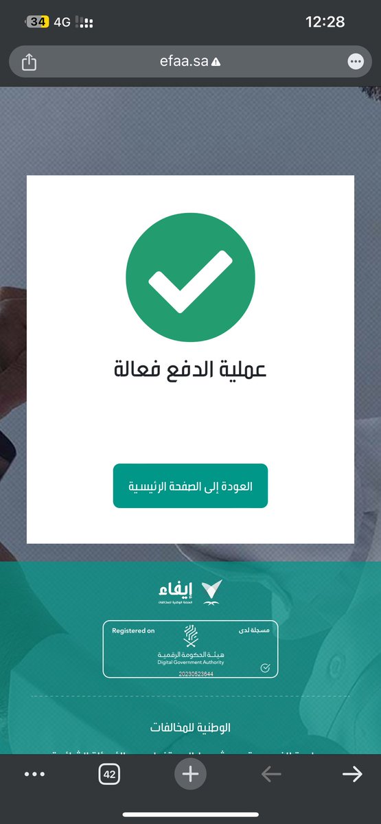 afefsaif's tweet photo. #تخفيض_المخالفات_المرورية

حفظ الله المملكة قيادة وشعب وادام عزها https://t.co/69iDuef9dB