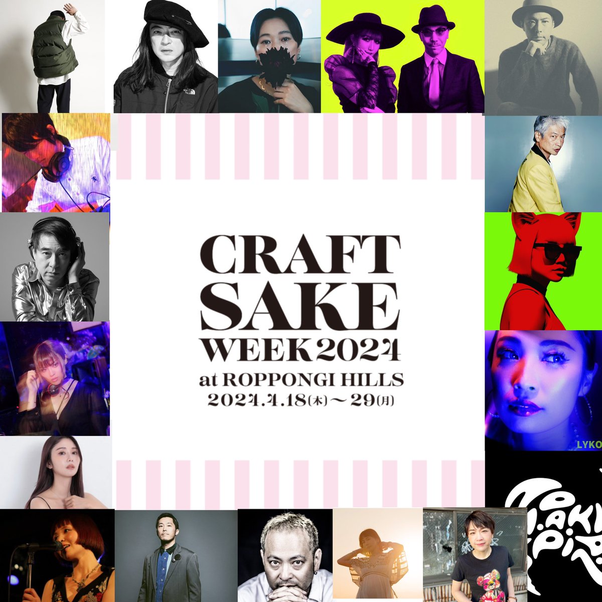 ／／／ 中田英寿さんプロデュースの 「CRAFT SAKE WEEK2024」が 本日より、12日間にわたって開催🍶 ＼＼＼ 音楽ステージのプロデュースを #jwave #maadspin が担当🔥 入場無料‼️‼️‼️ 4/18（木）〜4/29日（月祝） @ 六本木ヒルズアリーナ👋🗼 craftsakeweek.com/csw-2024/music…