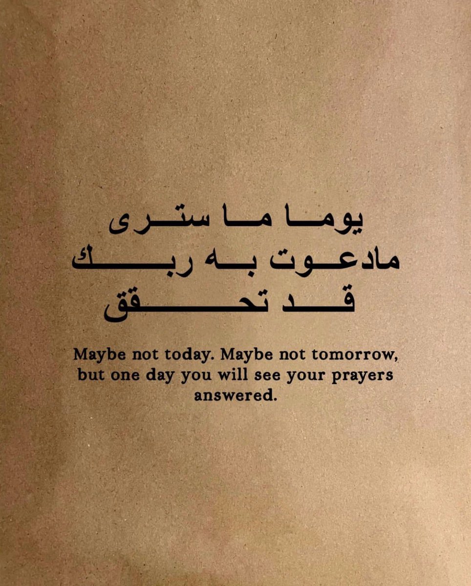 todaymessagee's tweet photo. وَ سَيَقْضِي اللَّهُ أَمْراً كُنْتَ تَحْسِبُهُ مُسْتحِيلاً .. https://t.co/svp5zFsYX7