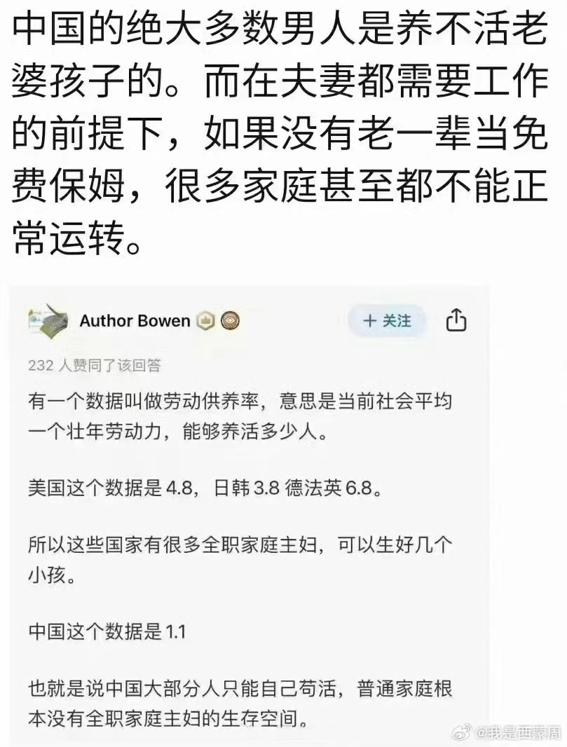 最近热传的一个吐槽：如果没有老一辈当免费保姆，很多家庭甚至都不能正常运转。