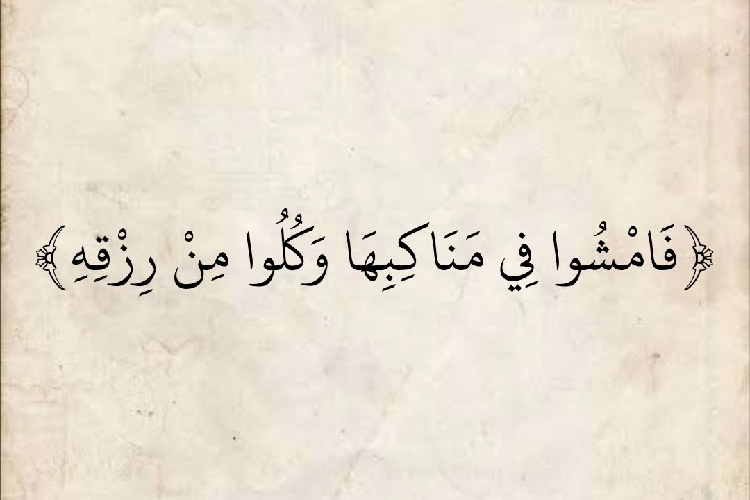 المُصْحَف tweet media