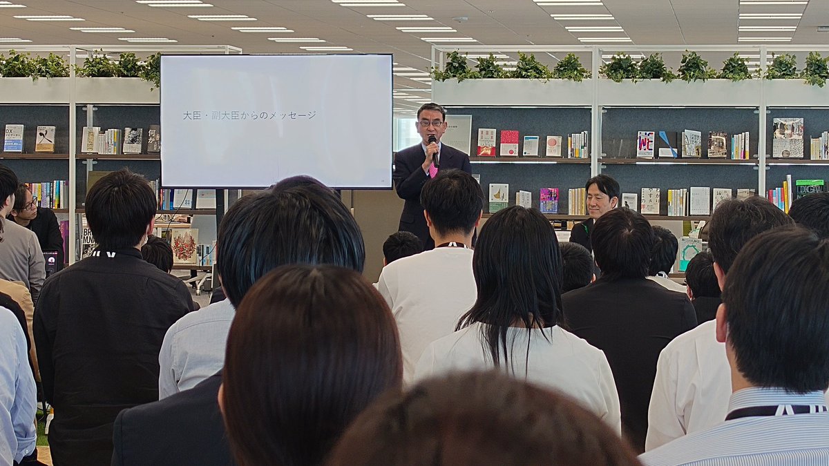 All-hands meeting at the Digital Agency.