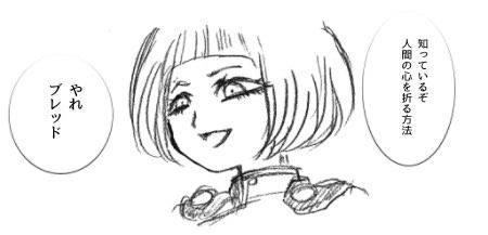 ブレムニとブレラオを両立させる方法こうなっちゃうね(最悪なムニ) 