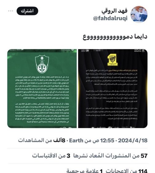 البقرات الثلاث متفقين يقدمون احتجاج على ليه تؤجل مباراة الهلال مع الاهلي صدق اذا قالو اتلم المتعوس على خايب الرجاء😃😃😃

مالك الا تضحك ضحايا عمهم الزعيم 👇🏻🤣

#الهلال_العين  #الهلال_الاهلي