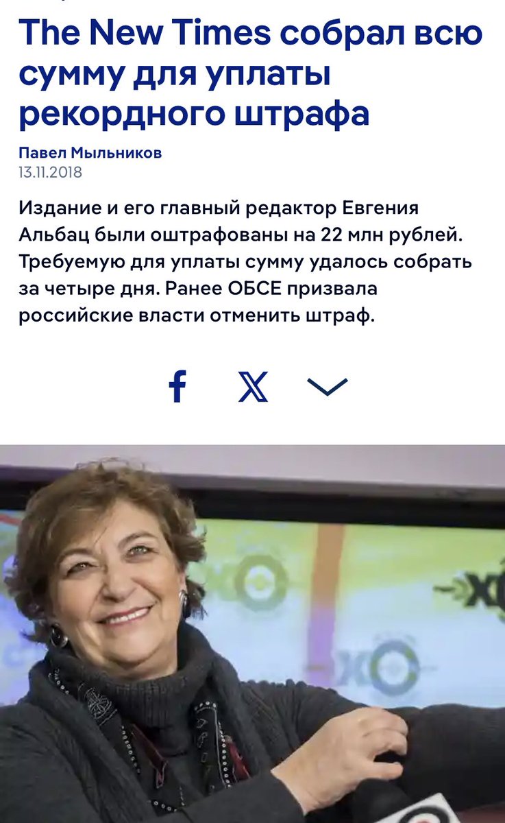 alinaeurus's tweet photo. @p144128p Хочется напомнить госпоже Альбац, что когда ее приперли финансово, эти анонимы, в том числе, собирали ей рекордную сумму денег. Которую она в свою очередь передала «кровавому режиму». Госпожа Альбац будет впрягаться за анонимов, когда их припрут? Нихрена. Лицемерие и подлость. https://t.co/6fm8UCCkwF