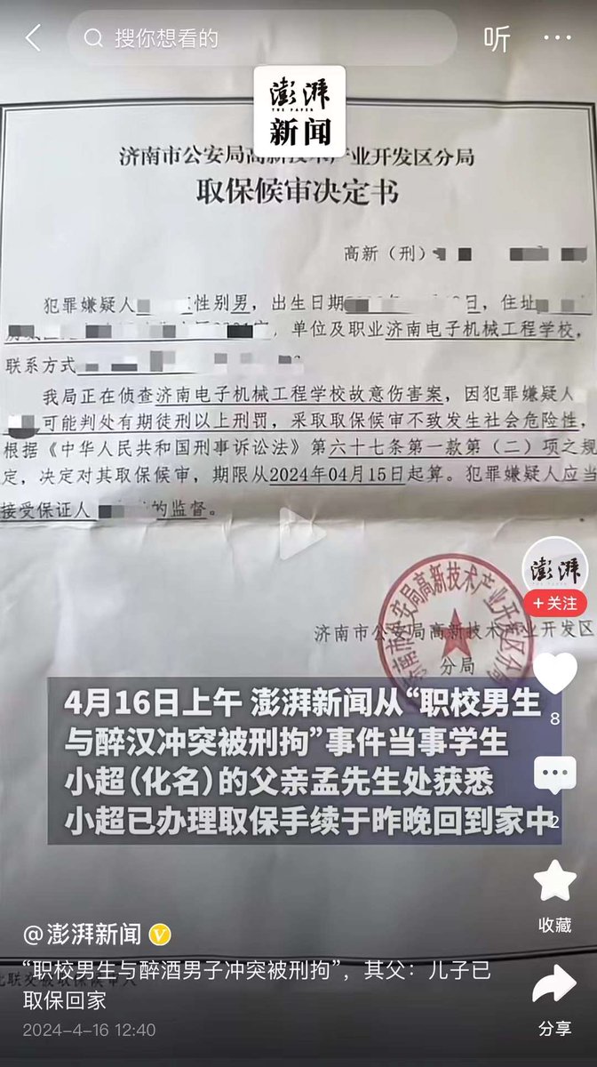 前天本推报道的，那个看见同校女生被外来人员调戏，上去制止的男生，被锁喉后挥拳反击导致对方摔倒发生脑疝，导致自己被刑事拘留。在媒体和网络的关注下，男生已经被取保候审回到家中。