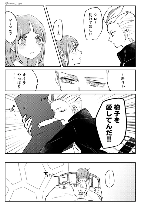 カキタロ
trちゃん最大のライバル
⚠︎付き合ってる 