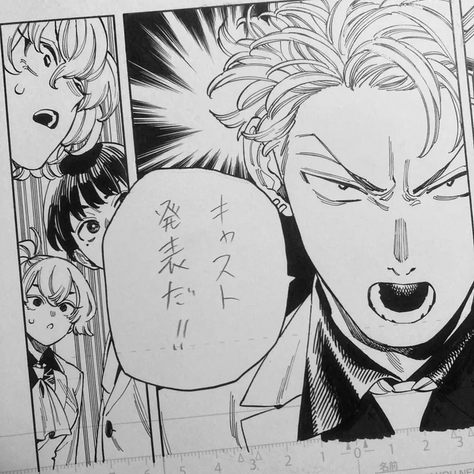 皆さんお待たせしました!
ついに来ましたね!!(丹月) 
