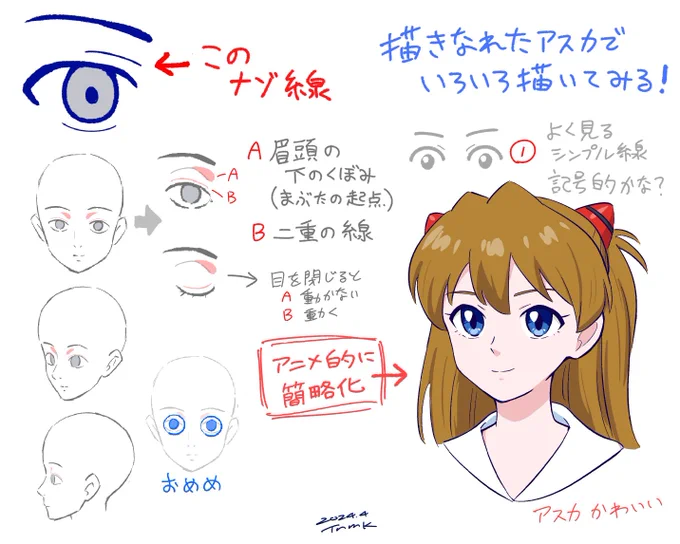 よく考えないでなんとなく描いてた「あの線」について考えてみた 

あなたはどれが好き?

#イラスト 