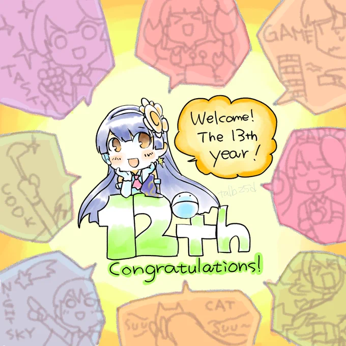 #ウェザロアート12年おめでとうございます!ようこそ、13年目ー! 