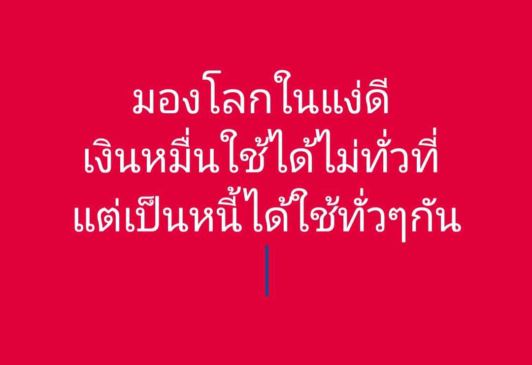 SSuchachot's tweet photo. #พรรคก้าวไกล https://t.co/SJiut5Q2uY