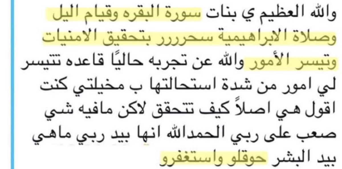 لا تنسون صلاة الوتر 💕