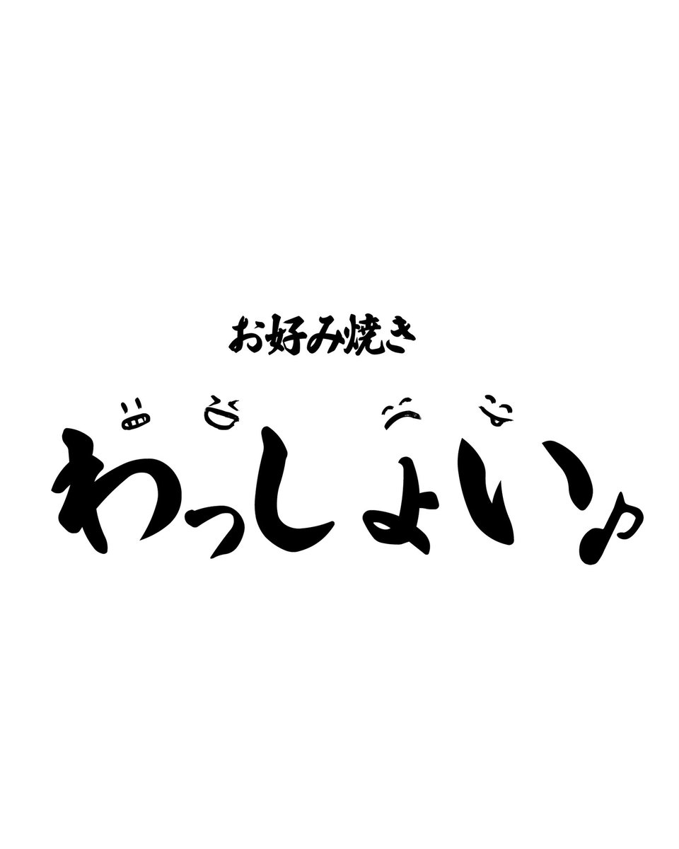 DRIBBLA0828's tweet photo. 【ご報告】

2024年5月1日
お好み焼き わっしょい♪ 
オープンさせていただきます！

東広島市の西高屋駅すぐそばです！

誠心誠意込めて焼いていきます。
皆さん宜しくお願いします！

押忍！

お好み焼き わっしょい♪

〒739-2125 
広島県東広島市高屋町中島641-3 https://t.co/rbYzsYUvHm