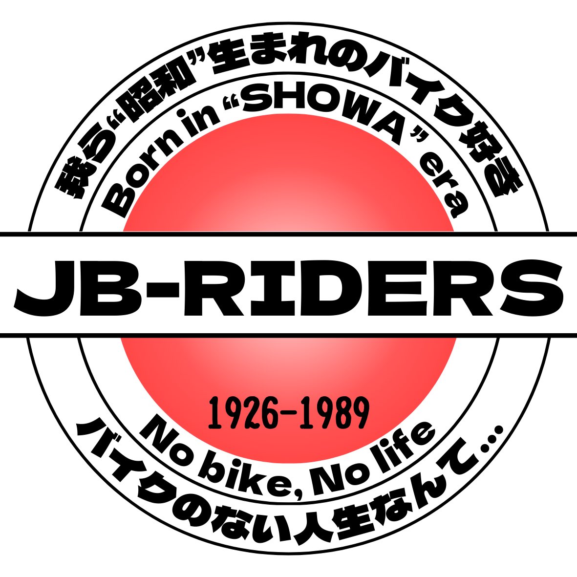 #バイク乗りとして軽く自己紹介
 #JBR

GSX-R1000R・グロム乗り
JB-RIDERS会員
69年式
横浜住み
土日休み
道志、箱根、三浦方面多し
30年ぶりにリターン