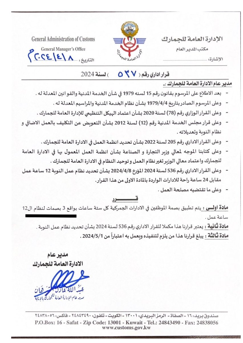 جلوي محمد بن رتيبان #من_اول_سطر tweet media