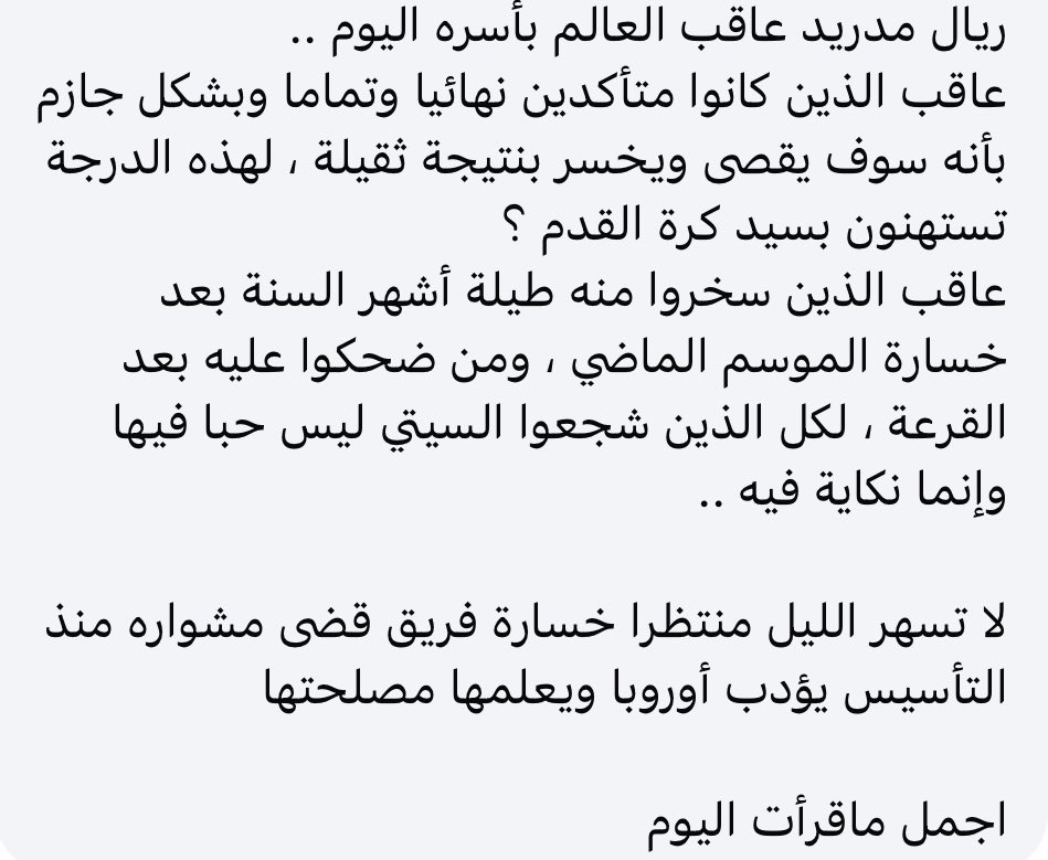 #هلا_مدريد  ولاشي اكثر ❤️🫶🏻🤍