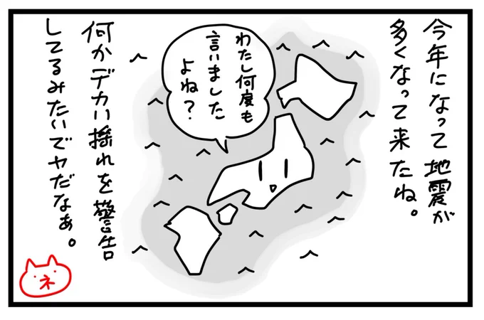 日常の一コマ 