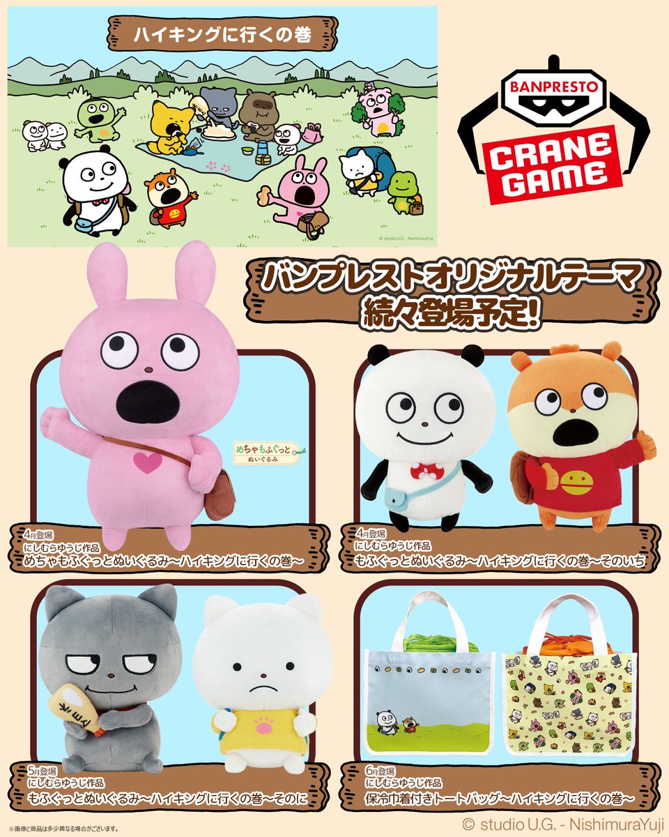 にしむらゆうじ作品 まとめ売り 4/25(金)『にしむらゆうじ購買部 本店』オープン！ - 株式会社スモール