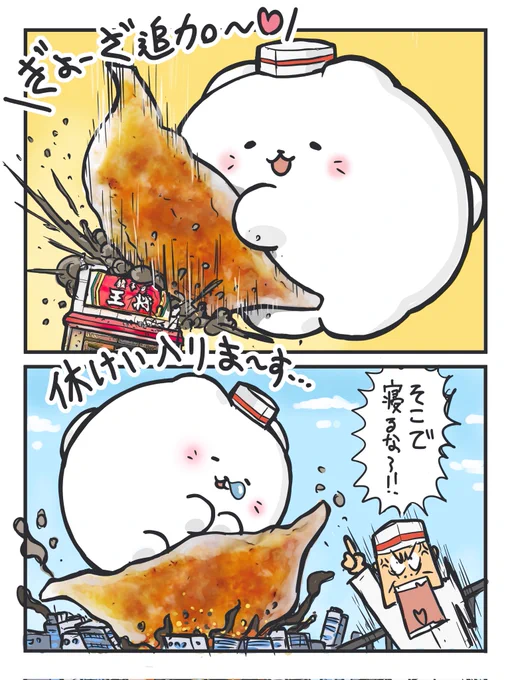 出前③(前回の続き) 