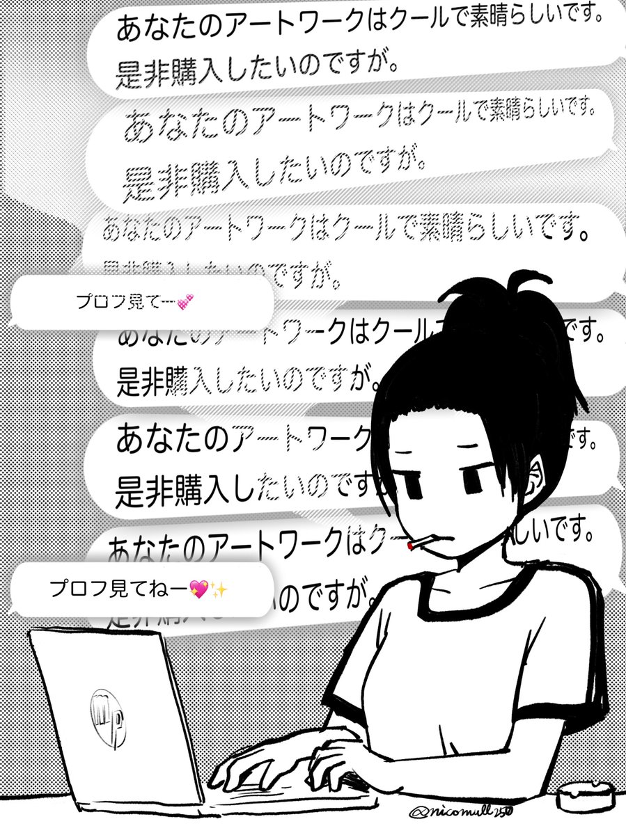 プロフ見て - Search / X