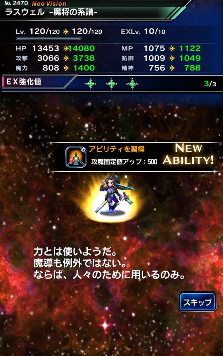 pikobin_FFBE tweet picture