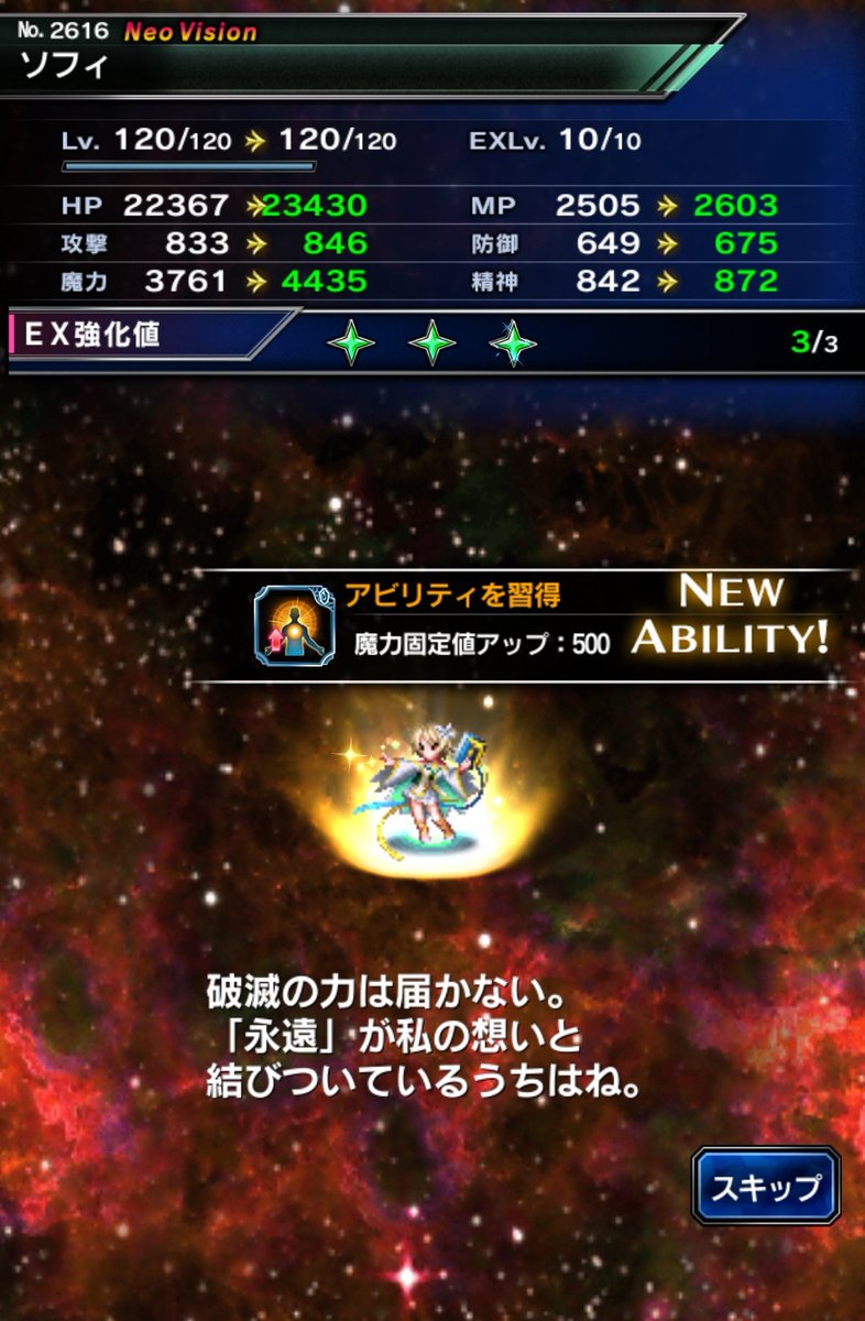 pikobin_FFBE tweet picture