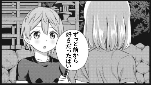 まったくあり得ない話ですけど希ちゃんが稜ちゃんに片思いしてる設定が好きです
#球詠雑コラ部 