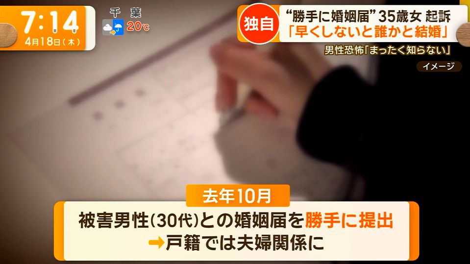 yuruhuwa_kdenpa's tweet photo. 生配信をしている男性のファンの女性が勝手に婚姻届を提出
↓
受理されて戸籍では夫婦関係に
↓
男性はSNS上で事態を知る
↓
女は有印私文書偽造で逮捕

これ怖すぎでしょ... https://t.co/glLtaWiEVA