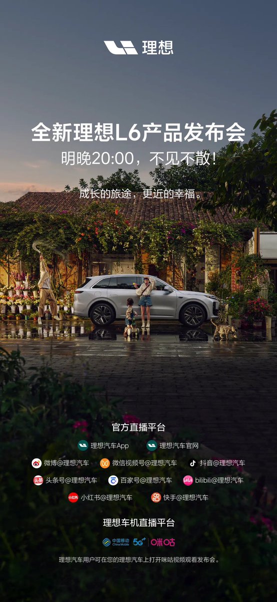 Li Auto L6 launching soon. I’m guessing starting price of RMB239,800. $LI