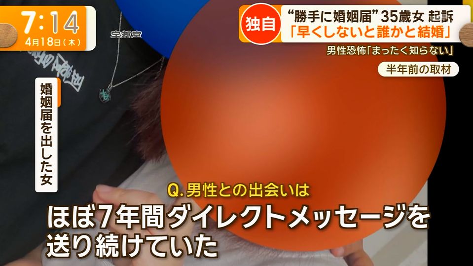 yuruhuwa_kdenpa's tweet photo. 生配信をしている男性のファンの女性が勝手に婚姻届を提出
↓
受理されて戸籍では夫婦関係に
↓
男性はSNS上で事態を知る
↓
女は有印私文書偽造で逮捕

これ怖すぎでしょ... https://t.co/glLtaWiEVA