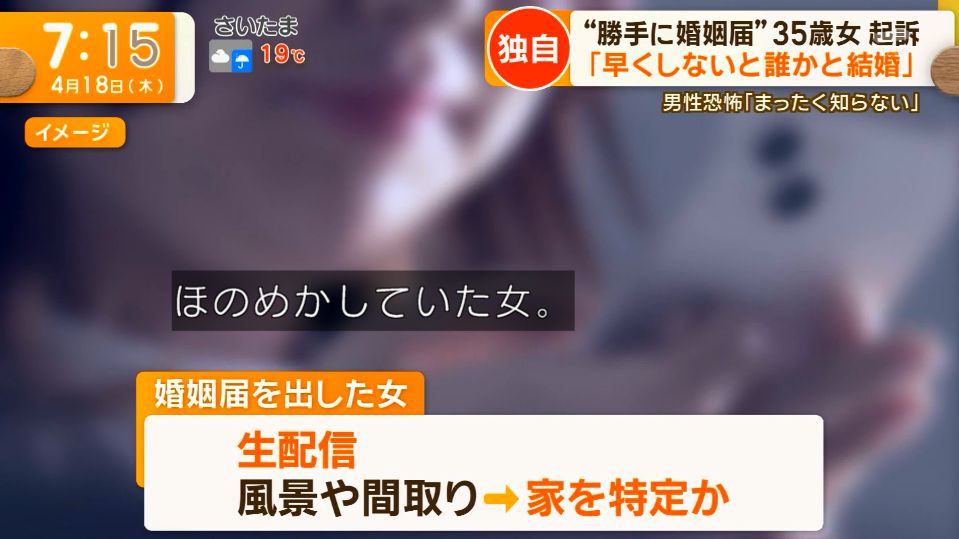 yuruhuwa_kdenpa's tweet photo. 生配信をしている男性のファンの女性が勝手に婚姻届を提出
↓
受理されて戸籍では夫婦関係に
↓
男性はSNS上で事態を知る
↓
女は有印私文書偽造で逮捕

これ怖すぎでしょ... https://t.co/glLtaWiEVA
