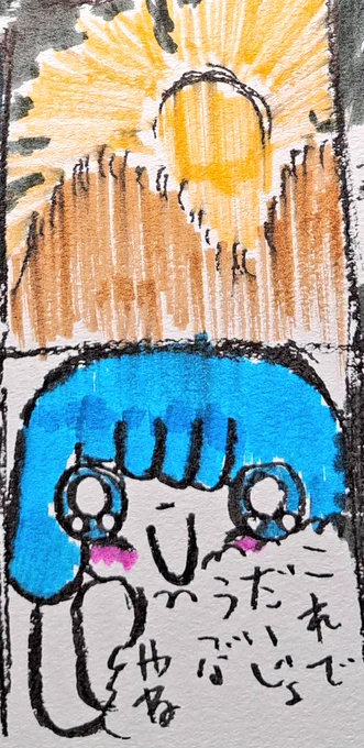 製鉄の妖精漫画続き#イラスト#絵#作品#漫画が読めるハッシュタグ #漫画がよめるハッシュタグ 
