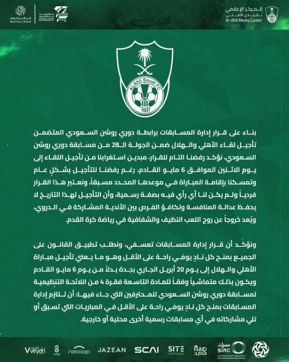 alnmer555's tweet photo. @waleedalfarraj النصر والأهلي والإتحاد كلهم يشتكون ويطلبون العدالة 
لماذا يرفض التأجيل للجميع والهلال يأجل عادي !!!!!!؟ https://t.co/tbzdVf7ANc