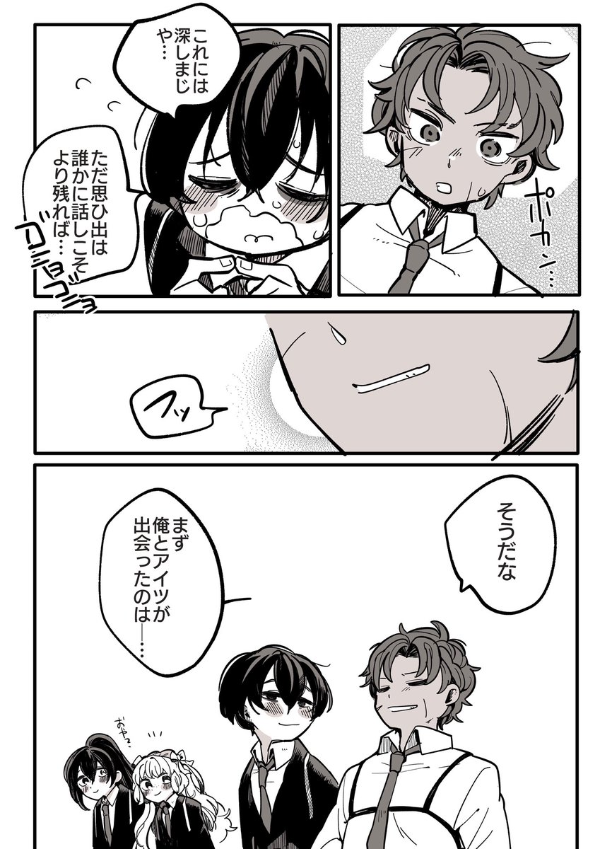 プレイ後に描いたネームの供養 