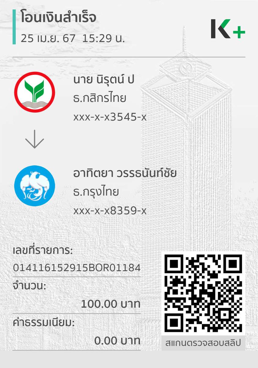 6nirut's tweet photo. @preem0505 @wantananchai09 โอนแร้คัฟคุณ https://t.co/TYSkRXGJIH
