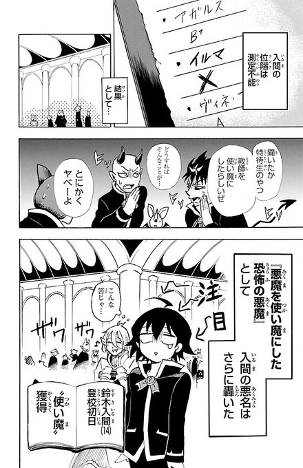 ゼロの使い魔　第2話　「平民の使い魔」修正台本 ゼロの使い魔 第2話 「平民の使い魔」修正台本