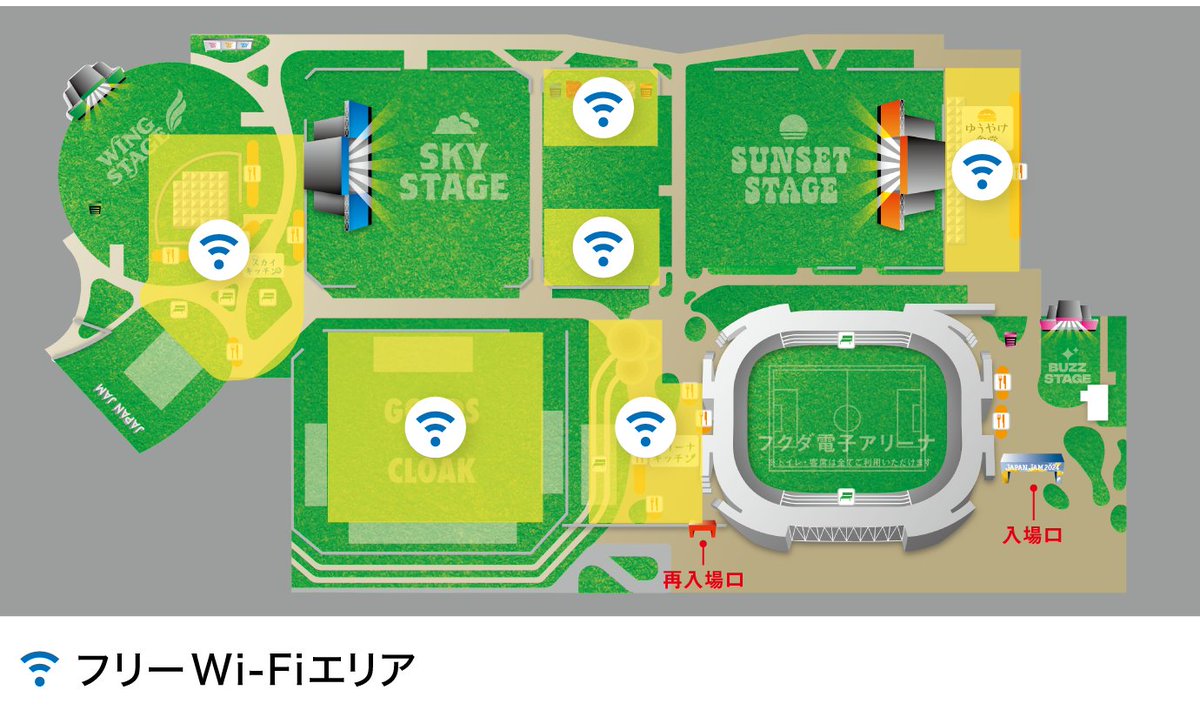 【JAPAN JAM 2024】
会場内の広い範囲に今回もフリーWi-Fiエリアを設置します🛜

フードエリアやグッズクロークエリアの計5箇所でフリーWi-Fiがご利用いただけます!!
会員登録不要で、SSID「JFES_FREEWi-Fi」から手軽に接続が可能です📳