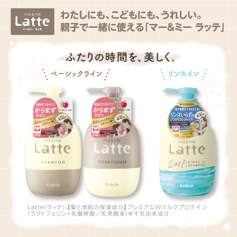 welcia_jp's tweet photo. 🤍フォロー＆リポスト🤎
『マー&amp;ミー #ラッテ
泡で出てくるボディソープ』
1本を1⃣0⃣名様に🎁

☆∵★∵☆∵★∵☆∵★
#クラシエ のma&amp;me Latteで
ママと子ども、ふたりの時間を
美しく。
★∵☆∵★∵☆∵★∵☆

①@welcia_jpをフォロー
②このポストを
6/2迄にリポスト

#ウエルシア