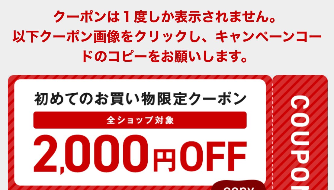 Y43137T JALクーポン 48，000円分 2，000円×24枚 男性名義 有効 