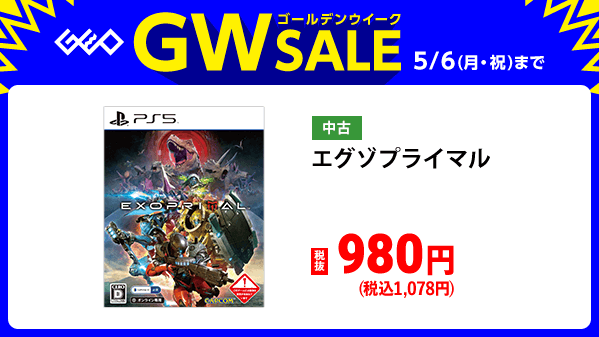 ゲオ【GEO】 on X