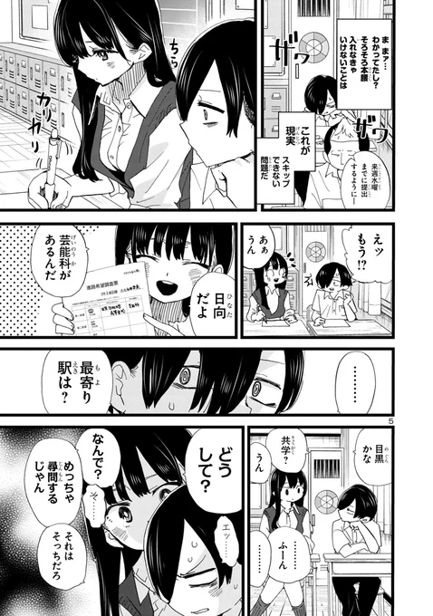 市川と山田が付き合った後の話(3/4)

【無料】続きを #チャンピオンクロス で読む👇
https://t.co/FUpG1Kv4zz 