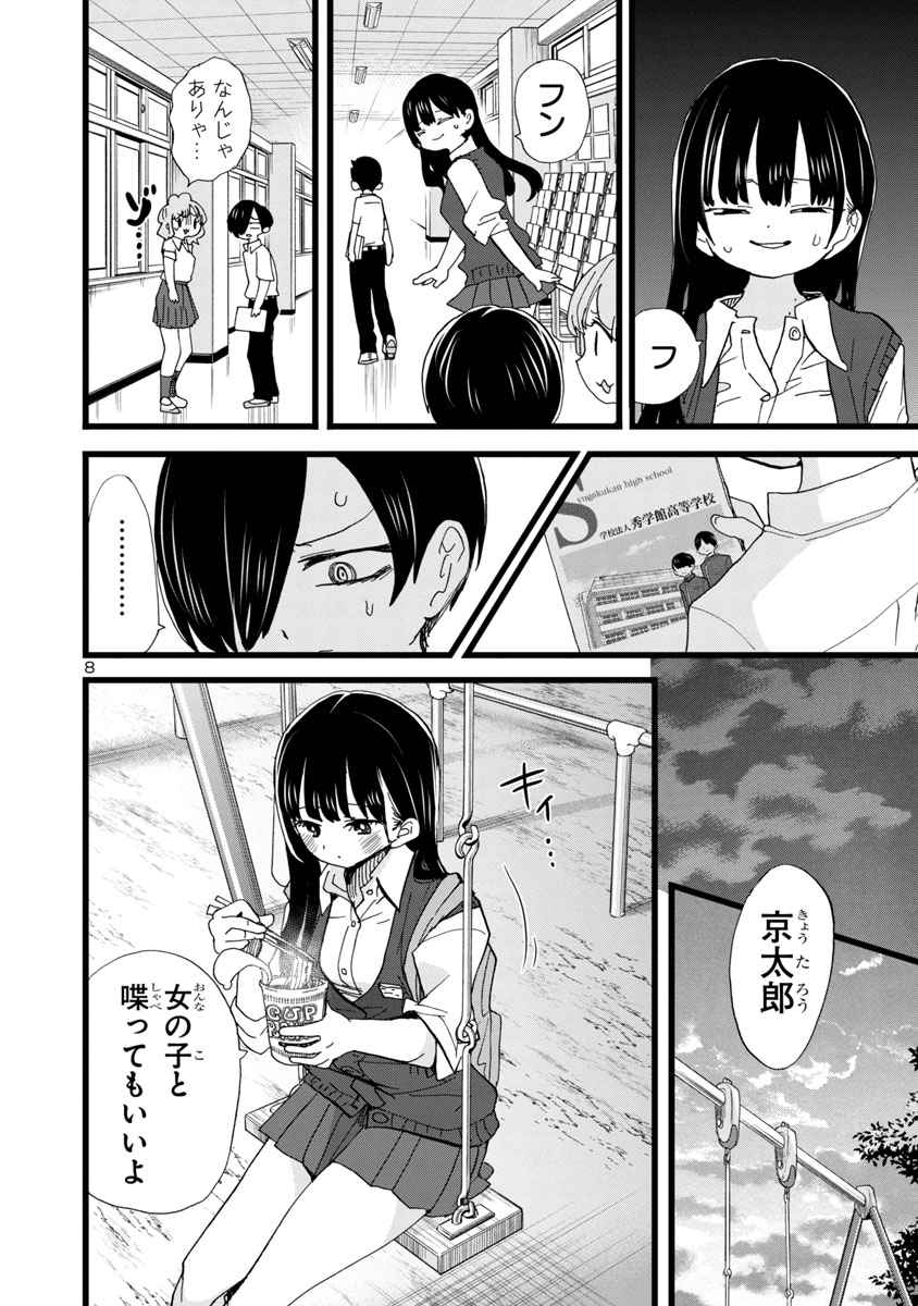 市川と山田が付き合った後の話(3/4)

【無料】続きを #チャンピオンクロス で読む👇
https://t.co/FUpG1Kv4zz 