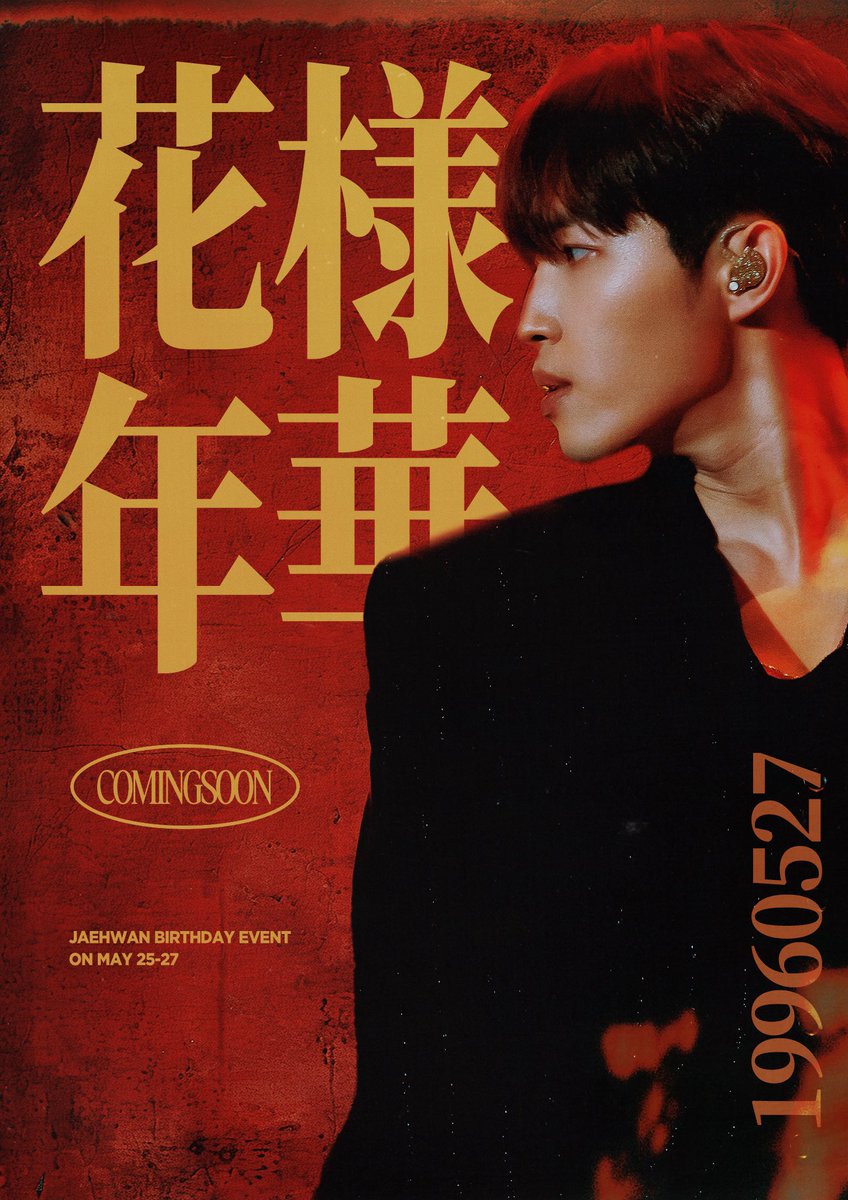 ⠀
花樣年華

𝖪𝖨𝖬𝖩𝖠𝖤𝖧𝖶𝖠𝖭 𝖡𝖨𝖱𝖳𝖧𝖣𝖠𝖸 𝖤𝖵𝖤𝖭𝖳
𝟤𝟢𝟤𝟦.𝟢𝟧.𝟤𝟧 - 𝟤𝟢𝟤𝟦.𝟢𝟧.𝟤𝟩⠀⠀⠀⠀⠀

🔥𝗖𝗢𝗠𝗜𝗡𝗚 𝗦𝗢𝗢𝗡🔥

#김재환 #KIMJAEHWAN
#째니디라오 #언제나_찬란할_재환이의_봄날