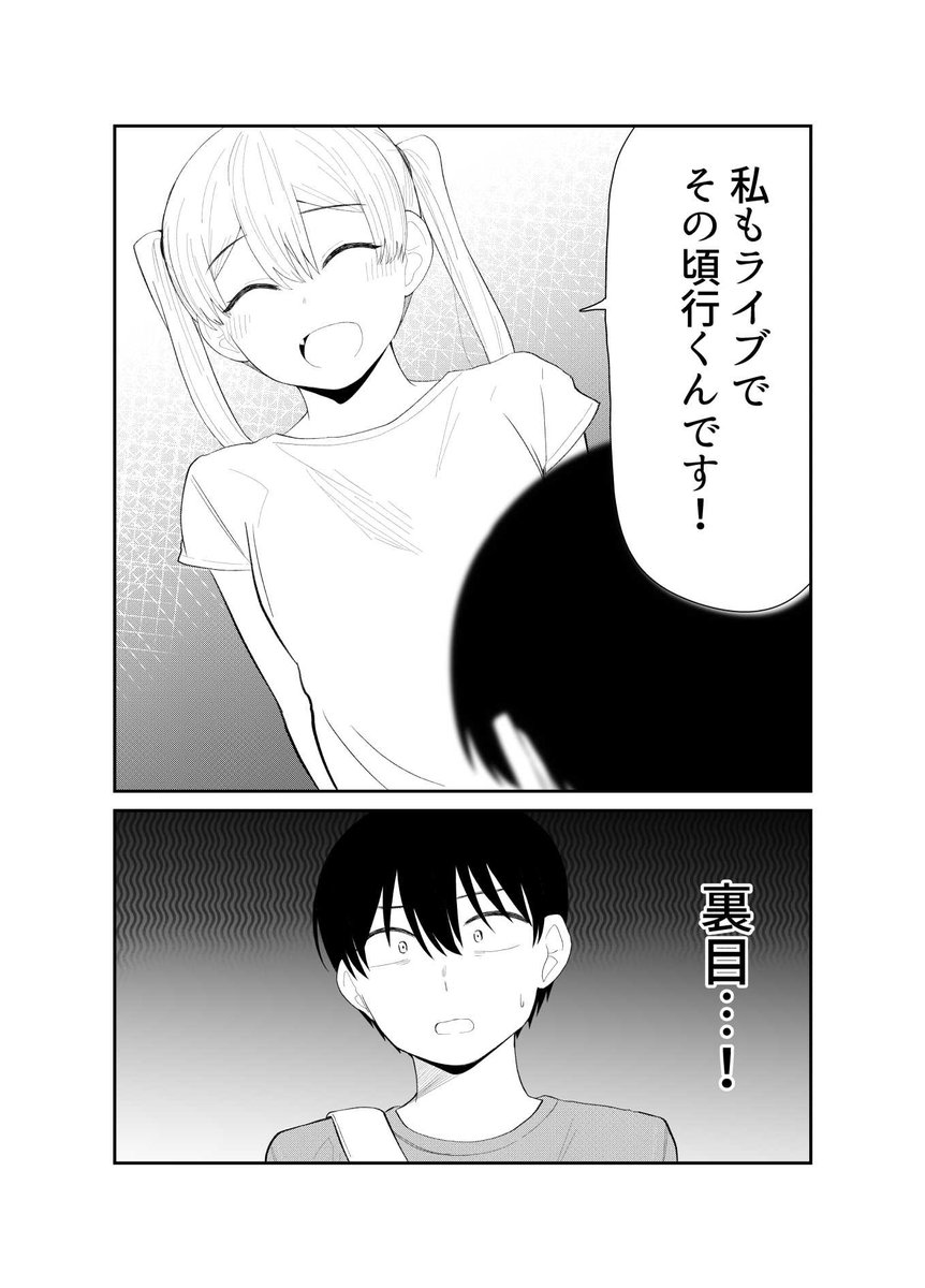「アイドルとヲタクの理想の関係」81_2

本編(TrueEnd前まで/番外あり)は全部無料で読めます⇒https://t.co/ay14k2QQ0C
「TrueEnd」もできるだけ無料で読めるように「Unlimitedお試し」を利用できるようにしました⇒https://t.co/IiuF4CpAnP 