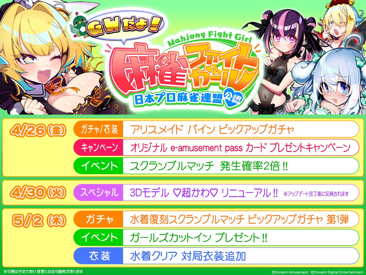 ヤオだよ。 いよいよGWだね。やるコト、決まってる? ちなみに #麻雀 
