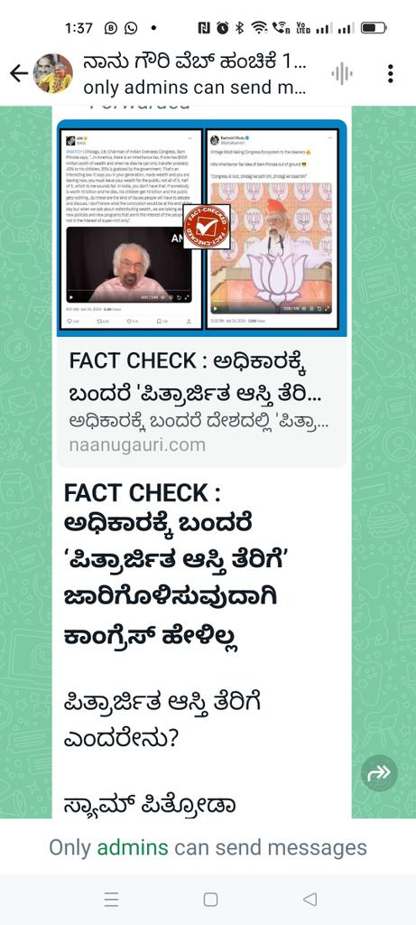 ಸತ್ಯ ಅರಿಯದೆ ಮೋಸ ಹೋಗದಿರಿ ಮತ ಭಾಂದವರೇ.. 
ಸೋಲಿನ ಭಯದಿಂದ ಇಸ್ವಗುರುಗಳು ಇಲ್ಲಸಲ್ಲದ ಸುಳ್ಳುಗಳನ್ನು ಪೋಣಿಸುತ್ತಿದ್ದಾರೆ!!
 #SowmyaForSouth
#ದಕ್ಷಿಣಕ್ಕೆಸೌಮ್ಯ 
@DKShivakumar @INCIndia @ManjunathaRSwa5 @DrPushpaAmarnat @Sowmyareddyr @RLR_BTM 
@siddaramaiah @JaisreeGowda