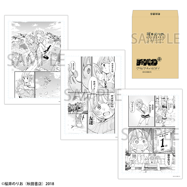 🌸桜井のりお展　商品情報🌸 ■複製原稿セット/ロロッロ！（全1種） 「ロロッロ！」の原作名シーンが複製原稿になって登場！ ちとせとイチカの忘れられないあの場面、チェック必須です！ ▼商品ページ sakurai-norio-exhibition.com/goods/ 📢前売券発売中！ sakurai-norio-exhibition.com/ticket/ ＃桜井のりお ＃ロロッロ！