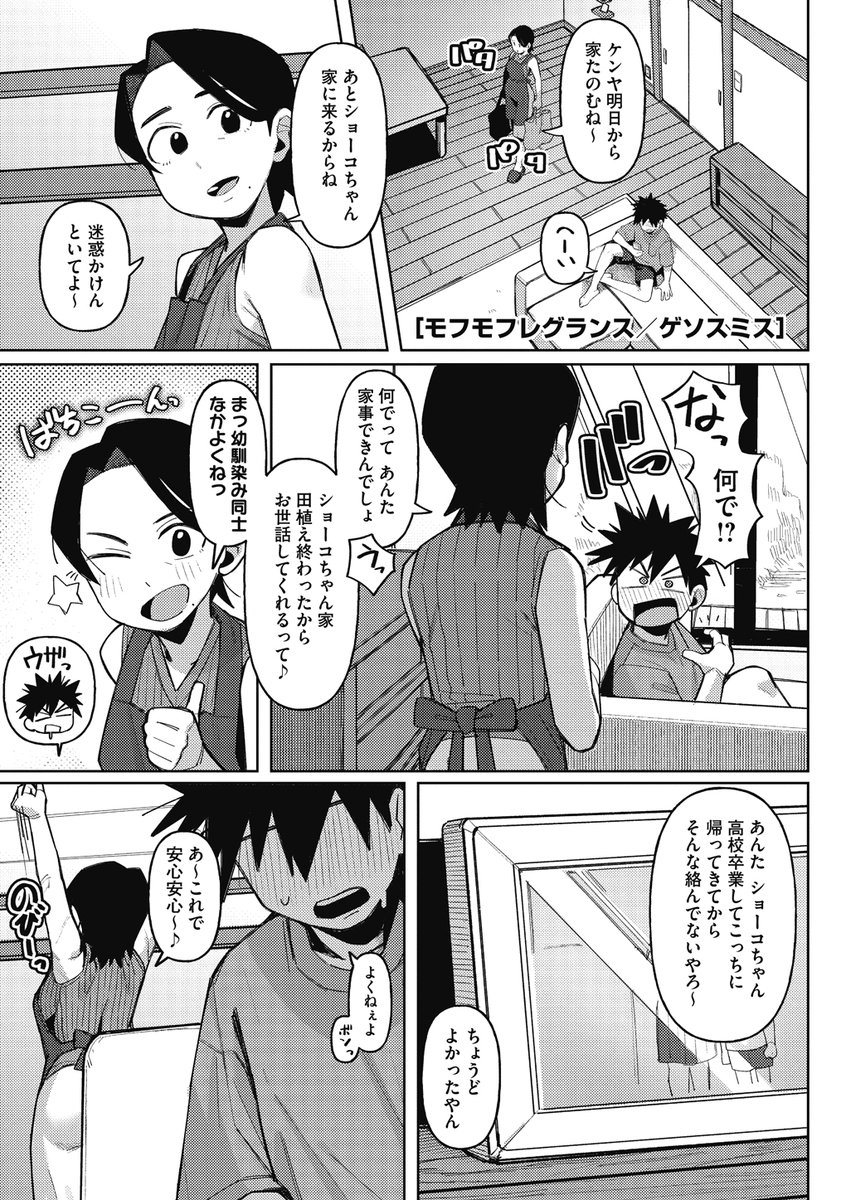 幼馴染(犬型獣人🐶)が泊まりにきたら匂いがヤバ過ぎて我慢できなくなっちゃうお話 